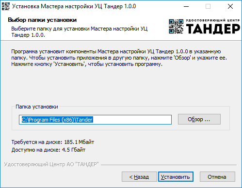 Выбор папки
