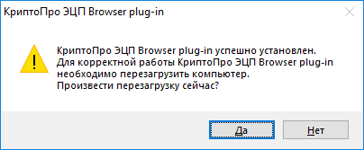 КриптоПро ЭЦП