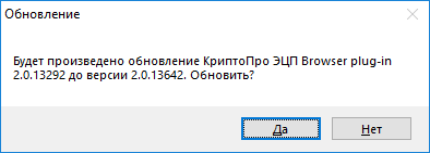 Обновление